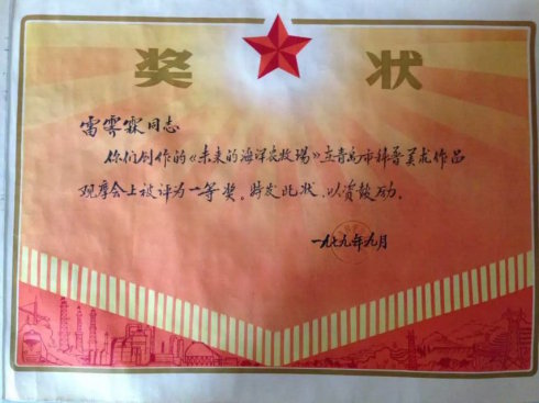 敬?!岸鄬汈~之父”80歲生日快樂!